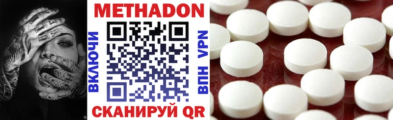 где можно купить   Орехово-Зуево  МЕТАДОН methadone 